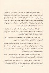 ايداهو دلايل في فاركو بين المسايل