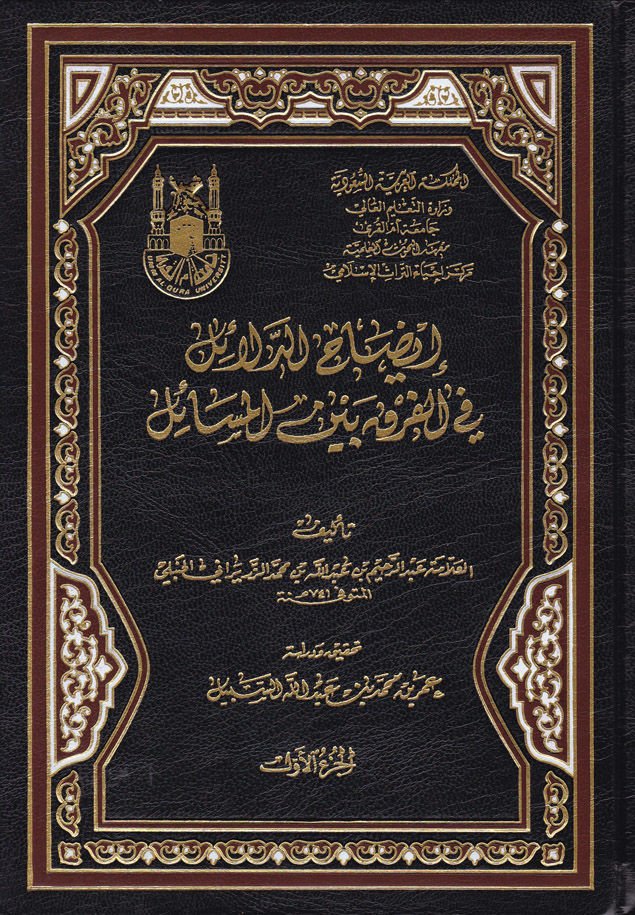 ايداهو دلايل في فاركو بين المسايل