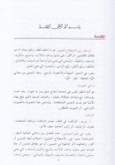 El-Mu'cemü'l-Mufassal fi'l-Müteradifat fi'l-Lugati'l-Arabiyye