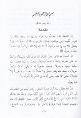 Silsiletü Keyfe Yuhyi'l-Kur'anü'l-Kerimü'l-Müslimun ب التعامل معه - تعلمه وتعليمه وتدبره - حفظه - الإيمان والتأثر به - العمل ب ه ونوره على المجتمع
