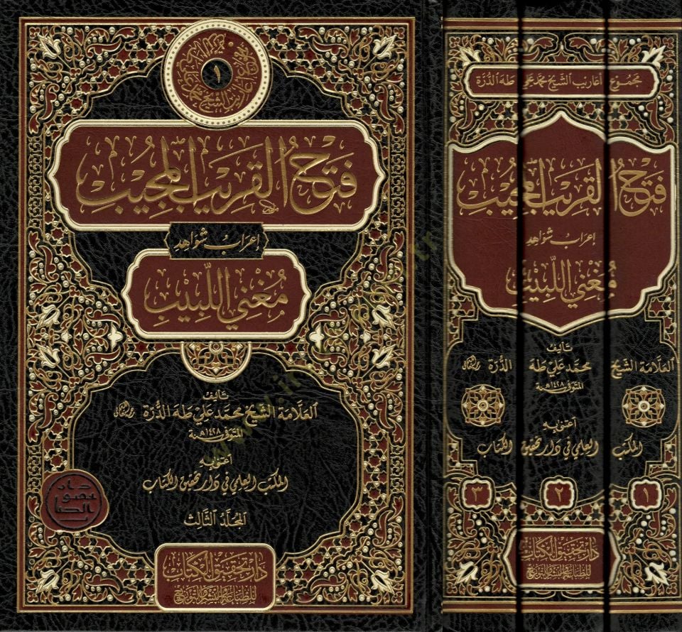 فتحول الكاريبي المجيب