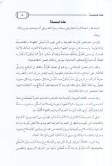 el-Amelül-İslami bedail ve hıyarat  - العمل الاسلامي بدائل وخيارات