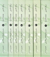 El-Filâhatü'l-Endelüsiyye - الفلاحة الأندلسية