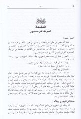 Ruhül-Ervah  - روح الأرواح