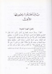 Kitab Garibül-Kuran  - كتاب غريب القرآن