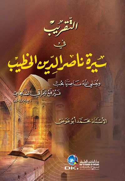 Et-Takrib fi Sireti Nasıriddin El-Hatib  - التقريب في سيرة ناصر الدين الخطيب
