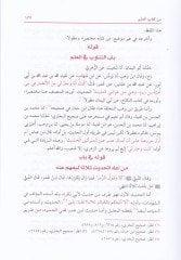 Tagliküt-Talik ala Sahihil-Buhari  - تغليق التعليق على صحيح البخاري