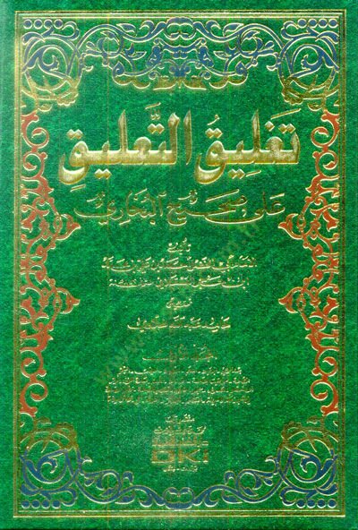 Tagliküt-Talik ala Sahihil-Buhari  - تغليق التعليق على صحيح البخاري