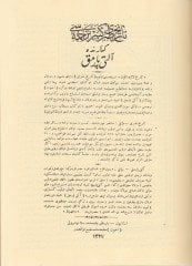 ترجمة تابري كبير التاريخية - تاريخ طبري كبير ترجمه سى