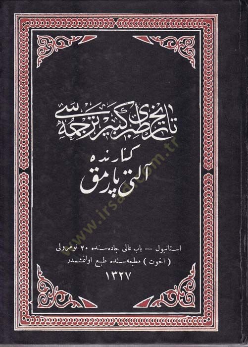 ترجمة تابري كبير التاريخية - تاريخ طبري كبير ترجمه سى