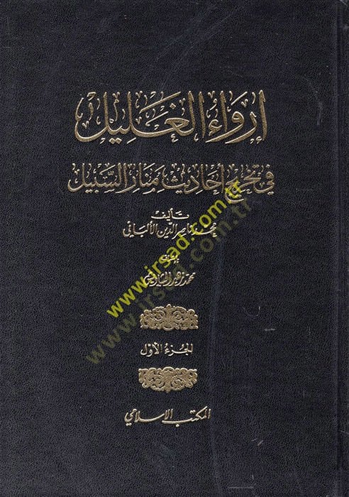 إرفاول الجليل في تاهريسي إهاديسي ميناري سيبيل