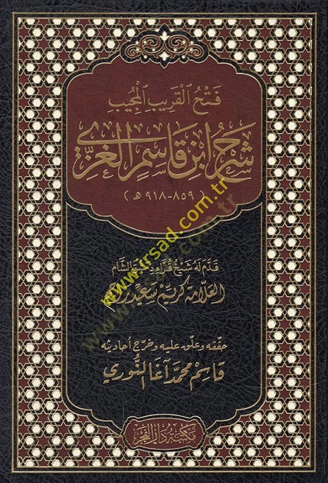 Fethü'l-karibi'l-mücib şerhu İbn Kasım el-Gazzi - فتح القريب المجيب شرح ابن قاسم الغزي
