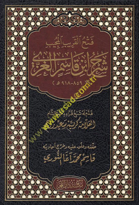 Fethü'l-karibi'l-mücib şerhu İbn Kasım el-Gazzi - فتح القريب المجيب شرح ابن قاسم الغزي