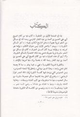 El-Mesailül-Mensure  - المسائل المنثورة