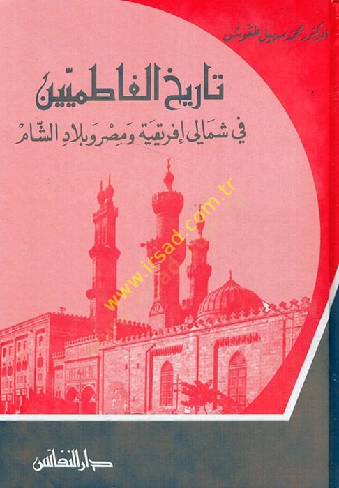 Tarihü'l-Fatımiyyin fi Şimali Ifrikiyye ve Egypt ve Biladi'ş-Sham م