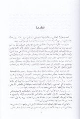 تاريخ الحلفي الراشدين الفتوحات والإنجازات-السياسة السياسية
