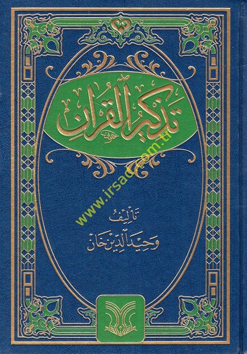 Tezkirü'l-Kur'an  - تذكير القرآن