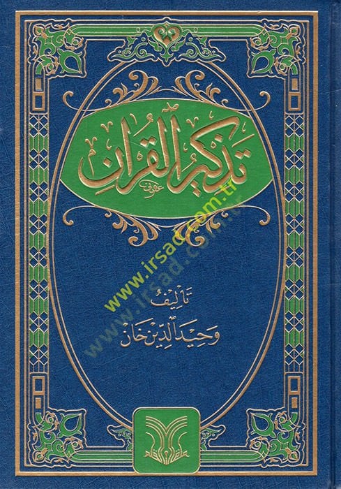 Tezkirü'l-Quran - تذكير القرآن