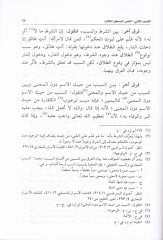 Furukül-Usul  - فروق الأصول