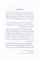 Ş'ir K'ab b. Zuhayr b. Ebi Sülma - شعر سلمى