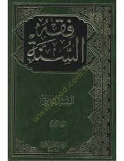 Fiqh Us-Sunnah  Funerals and Dhikr - فقه السنة  الحج والعمرة