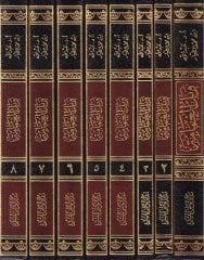 Vebelü'l-Gamâme fi Commentary Umdeti'l-Fiqh li-İbn Kudame