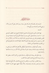 Tefsirül-Kuranil-Azim  El-Müsemma Evla ma Kile fi Ayatit-Tenzil - تفسير القرآن العظيم المسمى أولى ما قيل في آيات التنزيل
