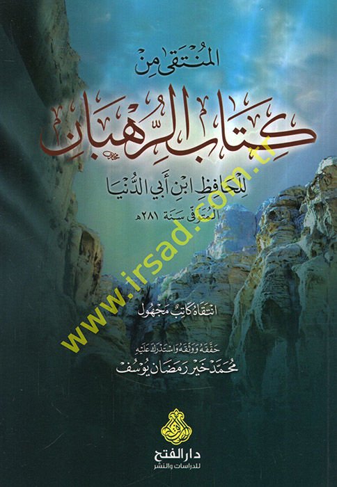 Al-Muntaqa min Kitabi'r-Ruhban