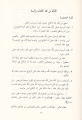 En-Nikah vel-Kazayal-Müteallika bihi - النكاح والقضايا المتعلقة به