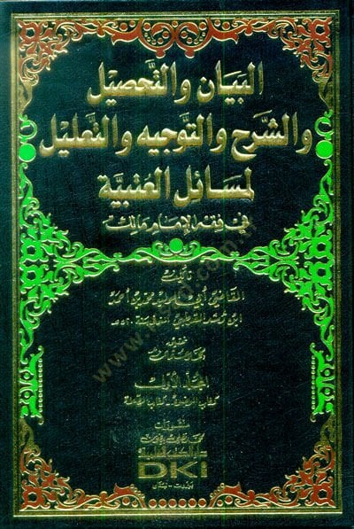 El-Beyan vet-Tahsil  - البيان والتحصيل والشرح والتوجيه والتعليل لمسائل العتبية في فقه الإمام مالك