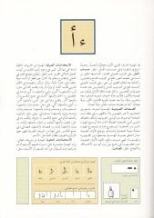El-Mevsuatü'l-Arabiyyeti'l-Alemiyye - الموسوعة العربية العالمية
