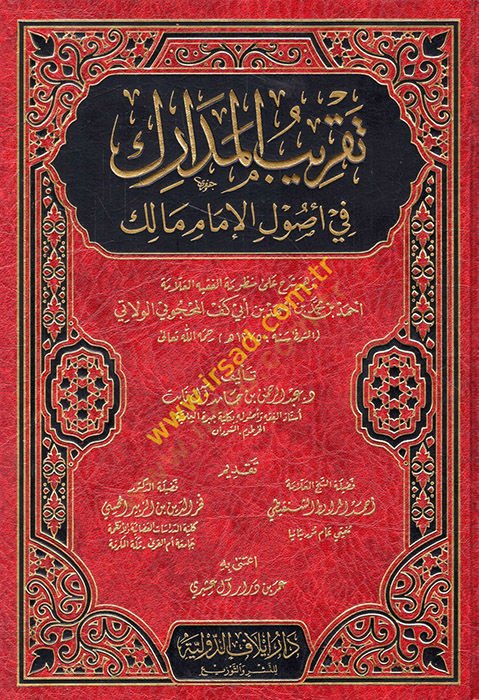 Takribül-medarik fi usulil-imam Malik ve hüve şerh ala manzumetil-fakih el-allame Ahmed b. Muhammed b. Ahmed b. Ebi Kef el-Mahcubi el-Vulati  - تقريب المدارك في أصول الإمام مالك وهو شرح على منظومة الفقيه العلامة أحمد بن محمد بن أحمد بن أبي كف المحجوبي الو