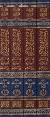 Et-Ta'likü'l-Kebir fi'l-Mesaili'l-Hilafiyye beyne'l-Eimme
