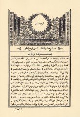 ليفاميول أوكول - لوامع العقول