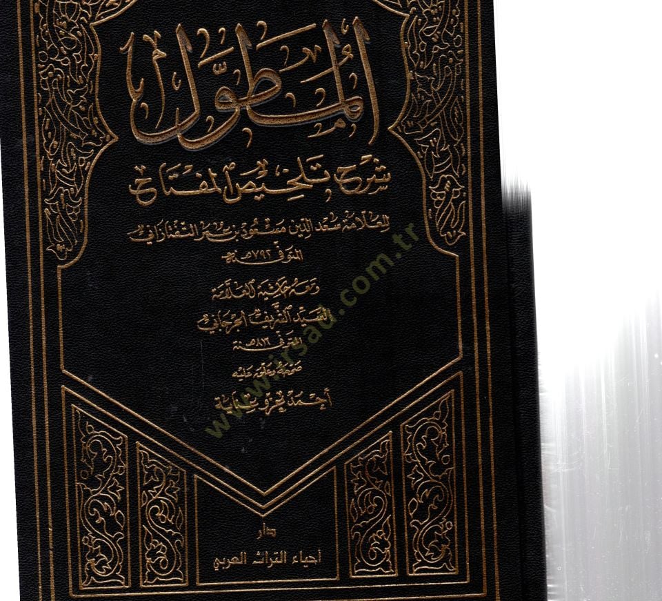 El-Mutavvel Şerhu Telhisi Miftah - المطول