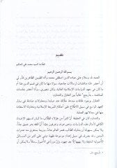 الضمان في الفقي الاسلامي يعقد
