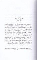 El-Münteka min Ahbar Masr  - المنتقى من أخبار مصر