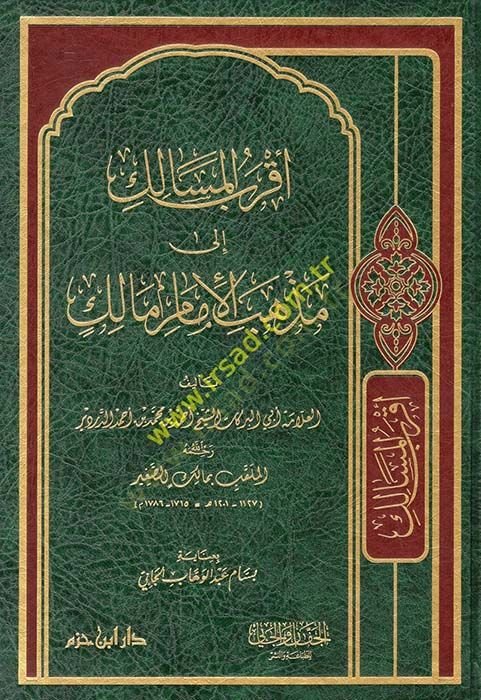 Akrabül-mesalik ila mezhebil-imam Malik  - أقرب المسالك الى مذهب الإمام مالك