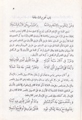 شرهو مهاتساري طيبتي نصر في تحرير الكرات