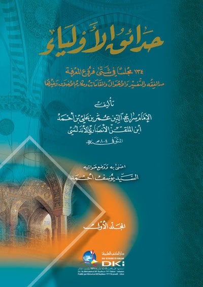 Hadaikül-Evliya  - حدائق الأولياء 134مجلسا في شتى فروع المعرفة من الفقه و التفسير والأحوال والمقامات