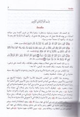 Muaviye b. Ebi Süfyan Şahsiyyetuhu ve Asruhu- Ed-Devletüs-Süfyaniyye - معاوية بن أبي سفيان شخصيته وعصره - الدولة السفيانية