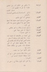 Silsiletu Revai Şekispir - سلسلة روائع شكسبير