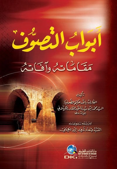 Ebvabü't-Tasavvuf Makamatuhu ve Afatuhu - أبواب التصوف مقاماته وآفاته