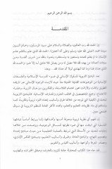 الفكر التربوي المقارن - الفكر التربوي المقارن