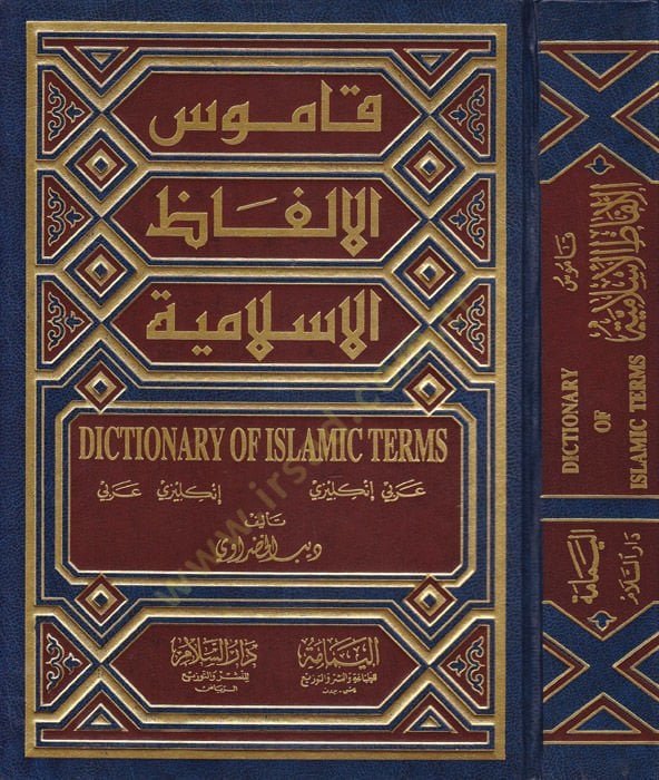 Kamusül-Elfazil-İslamiyye Arabi-İngilizi / İngilizi-Arabi = Dictionary of Islamic Terms: Arabic-English / English-Arabic - قاموس الألفاظ الإسلامية عربي - انكليزي / انكليزي - عربي