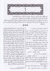 Tacü'l-Arus min Cevahiri'l-Kamus - تاج العروس من جواهر القاموس