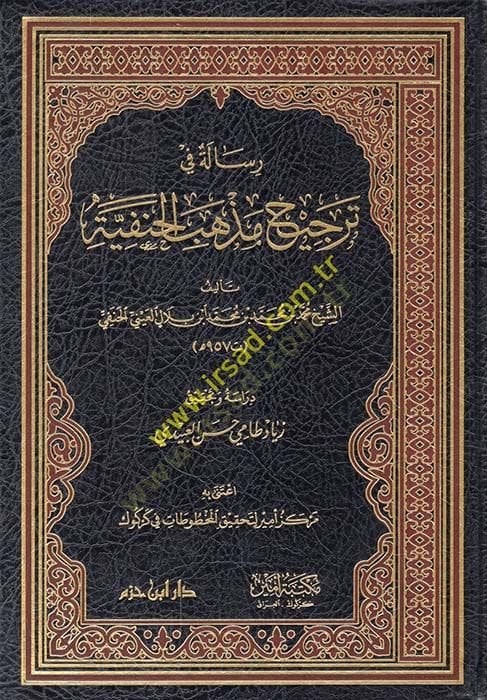 Risale fi tercihi mezhebil-Hanefiyye  - رسالة في ترجيح مذهب الحنفية