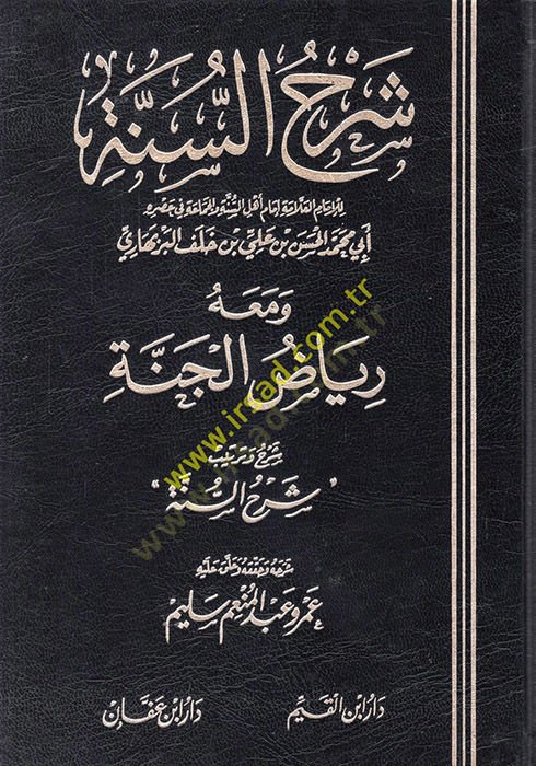 Şerhüs-Sünne ve maahu Riyazül-Cenne Şerh ve Tertibu Şerhis-Sünne - شرح السنة رياض الجنة شرح وترتيب شرح السنة