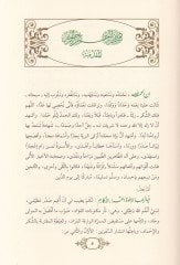 Kevkebetü'l-Hutabi'l-Münife min Minberi'l-Ka'beti'ş-Şerife Es-Seferü's-Salis ة السفر الثالث