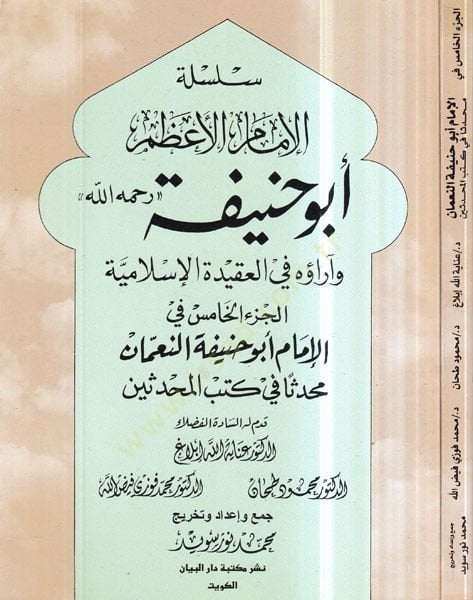 Abu Hanife
